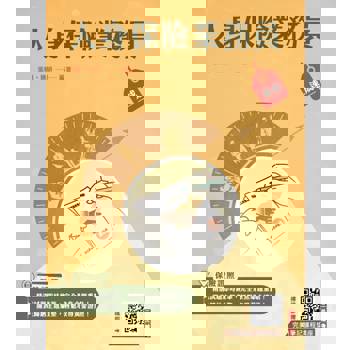 人身保險業務員速成(保險證照)(含12章精選試題＋4回模擬試題共830題)