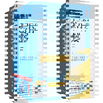 2025普考、地方四等[一般民政][專業科目]套書(地方自治＋行政學＋行政法)(贈學科申論題寫作技巧課程講座)
