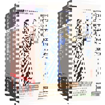 2025司法特考[四等][法警][專業科目]套書(贈法科申論題寫作技巧雲端課程)