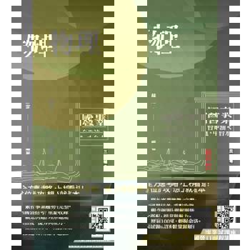 物理(台電/中油/台水/國營事業適用)(七版)