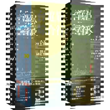 2025台電新進僱用人員[養成班][綜合行政]超效套書[速成＋題庫](贈國考突破指南：最強學習法「80/20法則」)