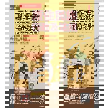 2025原住民族行政及法規(大意)(原住民族考試適用)(贈法學大意模擬試題)