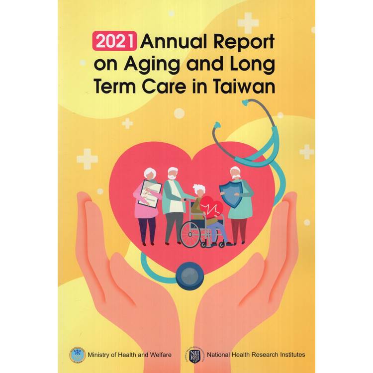 2021 Annual Report on Aging and Long Term Care in Taiwan【金石堂、博客來熱銷】