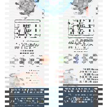2025會計學概要(記帳士適用)(依據IFRS及EAS編修)(三民補習班指定教材)