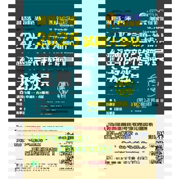 國營事業2025試題大補帖經濟部新進職員【法務類】(108~113年試題)