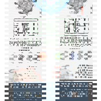 2025記帳相關法規概要