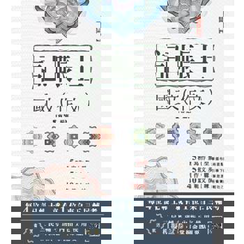 2025國文(作文)(記帳士適用)(贈記帳士模擬試卷)(七版)
