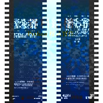 資料結構：Python程式實作