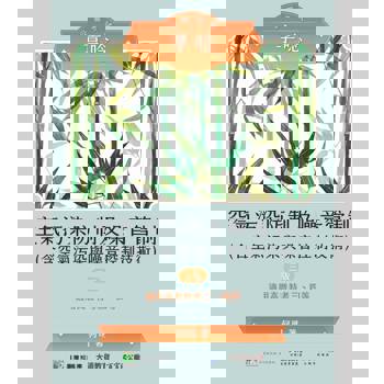 公職考試享唸【空氣污染防制及噪音管制(含空氣污染與噪音控制技術)】(三版)