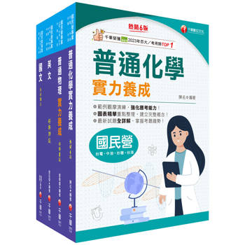 2025[技術士化驗類/操作類-乙(淨水、操作)、化驗]台水招考課文版套書：以最新命題綱要撰寫，濃縮整理重要觀念