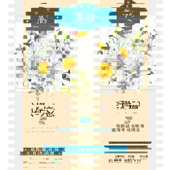 【電子書】初等考試享唸【法學大意】