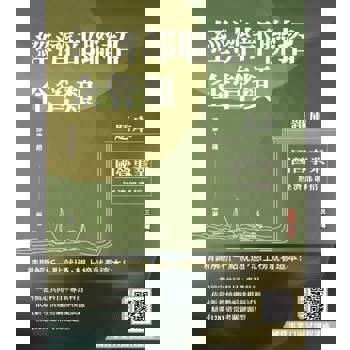 2025經濟部企管類題庫(共同＋專業六合一)(5回模擬試題＋8年歷屆試題=1281題精華詳解)