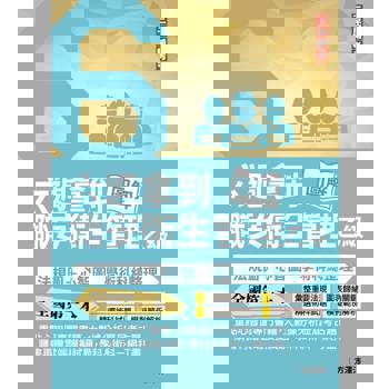 六週拿到職業安全衛生管理乙級：學術科法規圖＋心智圖整理(全國第一本職業安全衛生管理技術士心智圖專門
