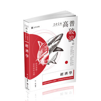 經濟學