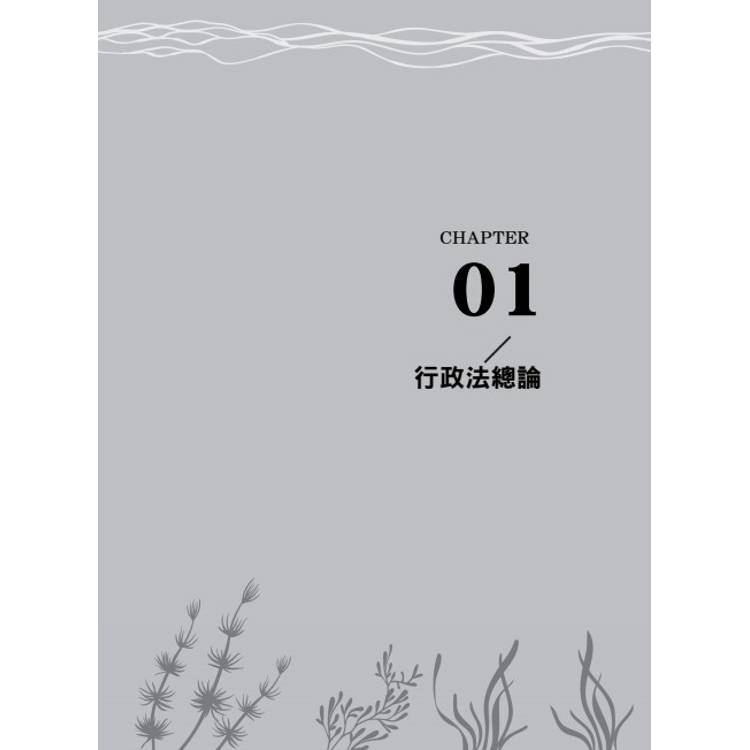 行政法 行政法
