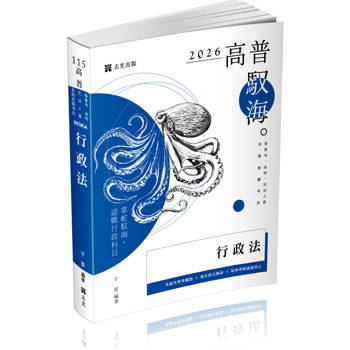 行政法