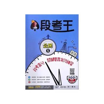 國中南一段考王公民三上{114學年}