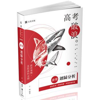 讀懂迴歸分析