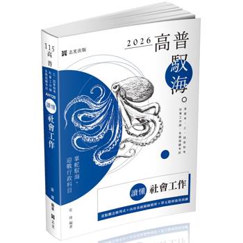 讀懂-社會工作