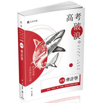 讀懂-會計學