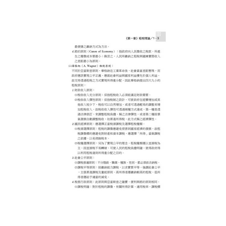 讀懂-稅務法規 讀懂-稅務法規