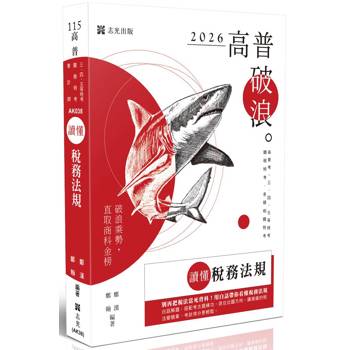 讀懂-稅務法規 讀懂-稅務法規