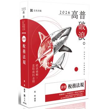 讀懂-稅務法規