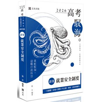 讀懂-就業安全制度 讀懂-就業安全制度