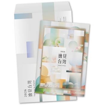 2026記事案曆《繪見台灣》