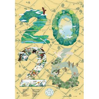 林業及自然保育署2026年《阡陌之森》月曆(預購)