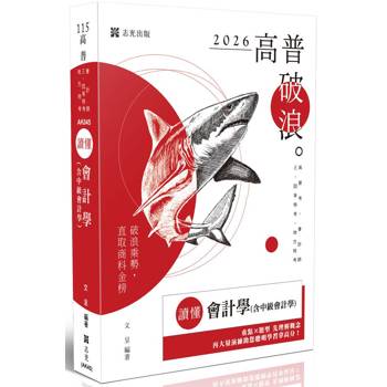 讀懂-會計學(含中級會計學) 讀懂-會計學(含中級會計學)