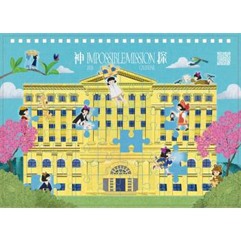 2026神探Impossible Mission公益桌曆