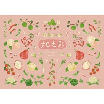 2026臺灣好食農產桌曆