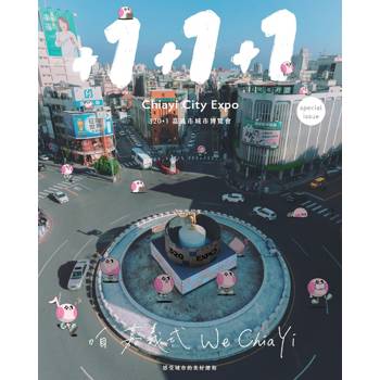 +1+1+1：咱嘉義式