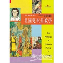 英國兒童畫教學 | 拾書所