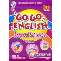 GO GO ENGLISH句型篇1CD | 拾書所