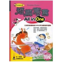 短篇寓言All in One | 拾書所