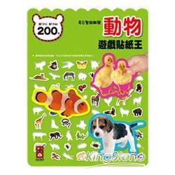 動物遊戲貼紙王：多元智能啟發系列 | 拾書所