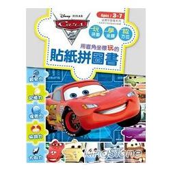 貼紙拼圖書Cars2 | 拾書所