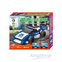 迴力迅雷警車(82PCS) | 拾書所