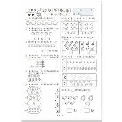 先修評量卷8：創新數學首冊 | 拾書所