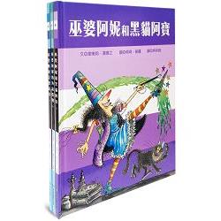 巫婆阿妮的繪本魔法棒系列套書(共3冊)：巫婆阿妮和黑貓阿寶、巫婆阿妮的海底假期、巫婆阿妮是恐龍迷 | 拾書所