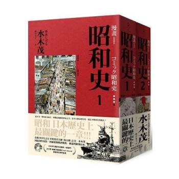 金石堂 日本史地 人物 亞洲史地 人文歷史 中文書