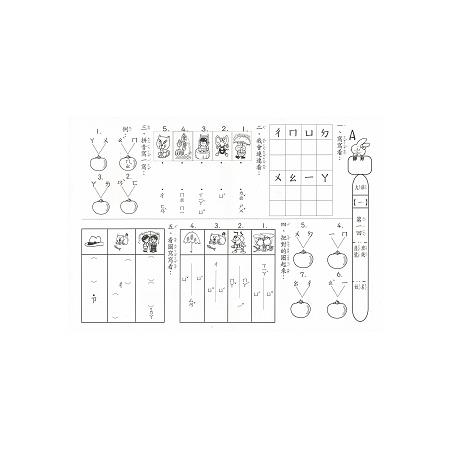 先修評量卷1 大班拼音啟蒙 金石堂