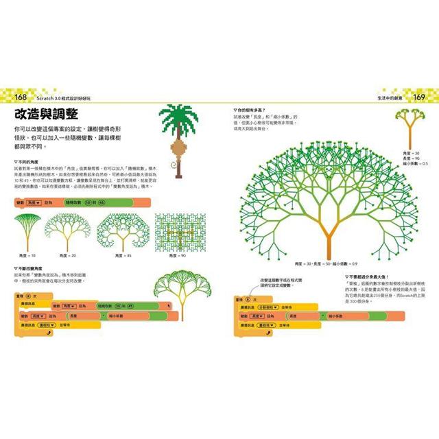 Scratch 3 0程式設計好好玩 初學者感到安心的步驟式教學 培養邏輯思維 算數 遊戲 畫圖 配樂全都辦得 拾書所