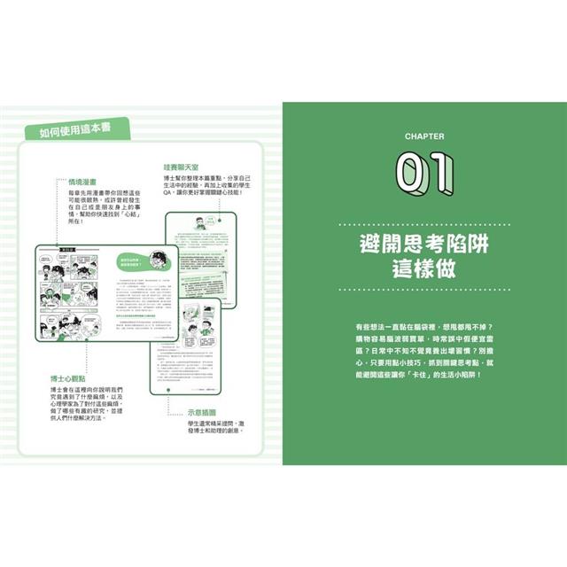 學校沒教的心理課:自我成長篇─穩定情緒、突破盲點,華麗變身人氣王! 學校沒教的心理課:自我成長篇─穩定情緒、突破盲點,華麗變身人氣王!