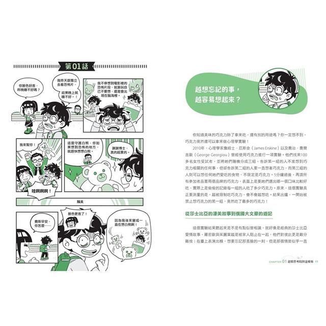 學校沒教的心理課:自我成長篇─穩定情緒、突破盲點,華麗變身人氣王! 學校沒教的心理課:自我成長篇─穩定情緒、突破盲點,華麗變身人氣王!