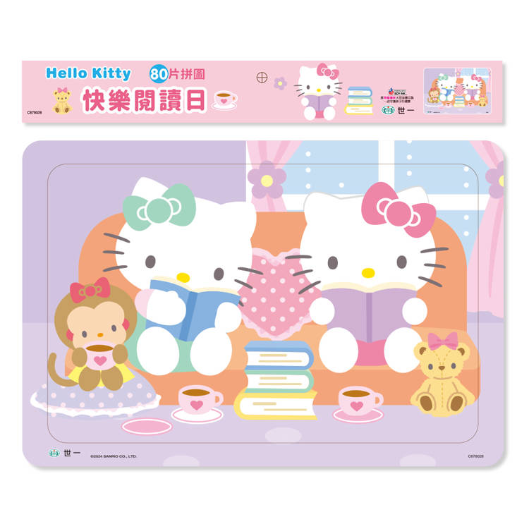 Hello Kitty：快樂閱讀日80片拼圖【金石堂、博客來熱銷】