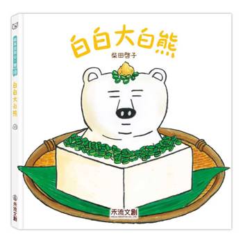 白白大白熊
