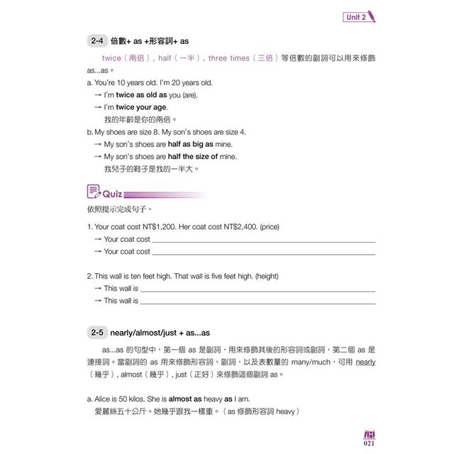 國中英語文法與練習4 新課綱版 金石堂參考書